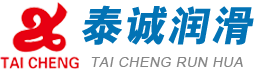 东莞泰诚工业润滑油厂家logo